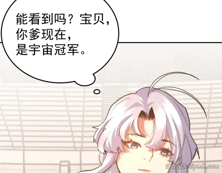 漫画《高武：登陆未来一万年》第272话 新家园第56张图
