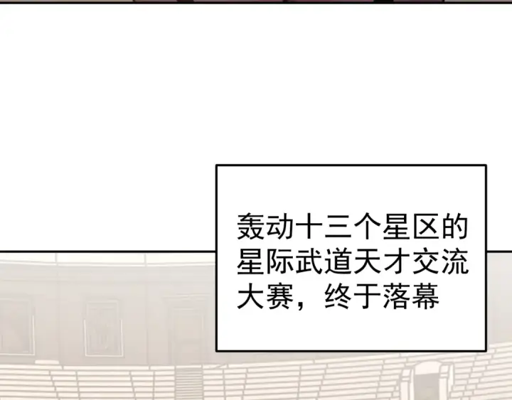 漫画《高武：登陆未来一万年》第272话 新家园第59张图