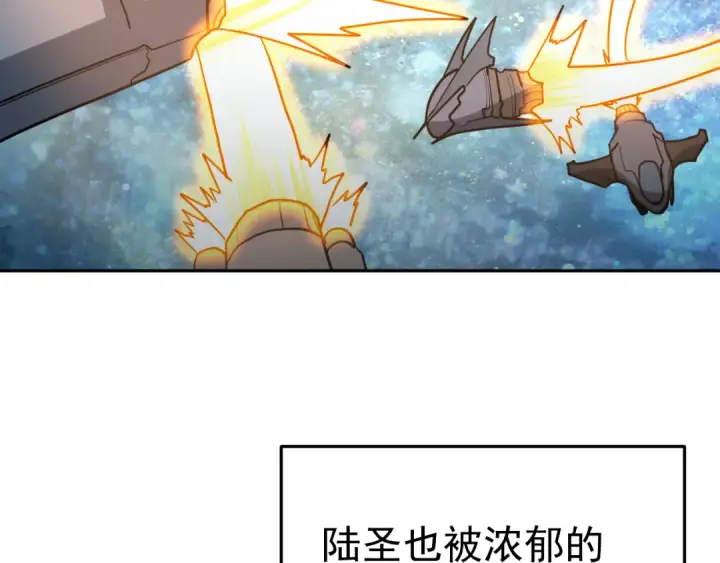 漫画《高武：登陆未来一万年》第272话 新家园第67张图