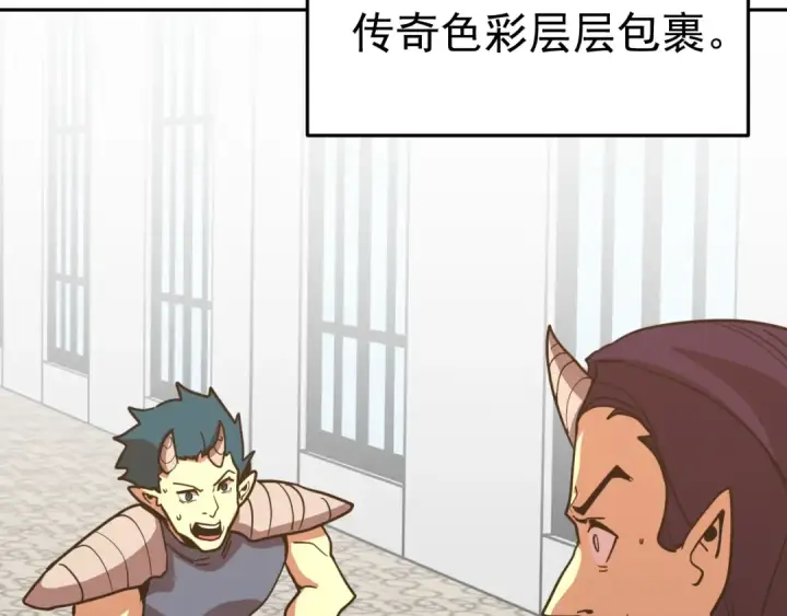 漫画《高武：登陆未来一万年》第272话 新家园第68张图