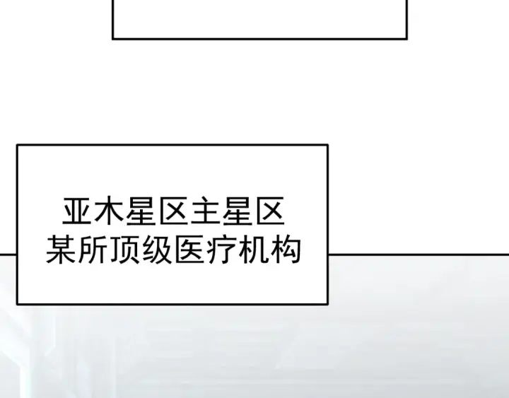 漫画《高武：登陆未来一万年》第272话 新家园第71张图