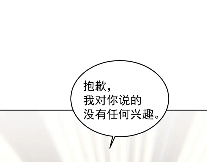 漫画《高武：登陆未来一万年》第272话 新家园第77张图