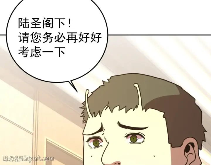 漫画《高武：登陆未来一万年》第272话 新家园第80张图