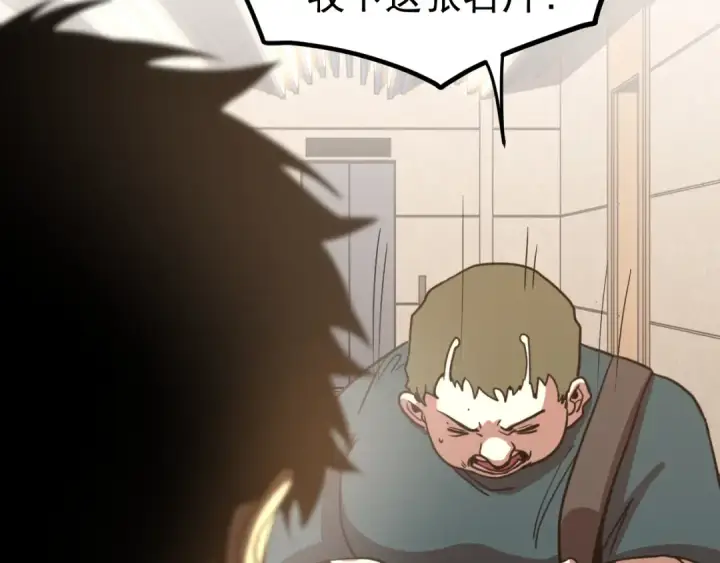 漫画《高武：登陆未来一万年》第272话 新家园第83张图