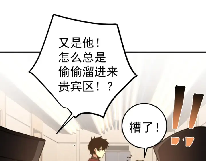 漫画《高武：登陆未来一万年》第272话 新家园第85张图