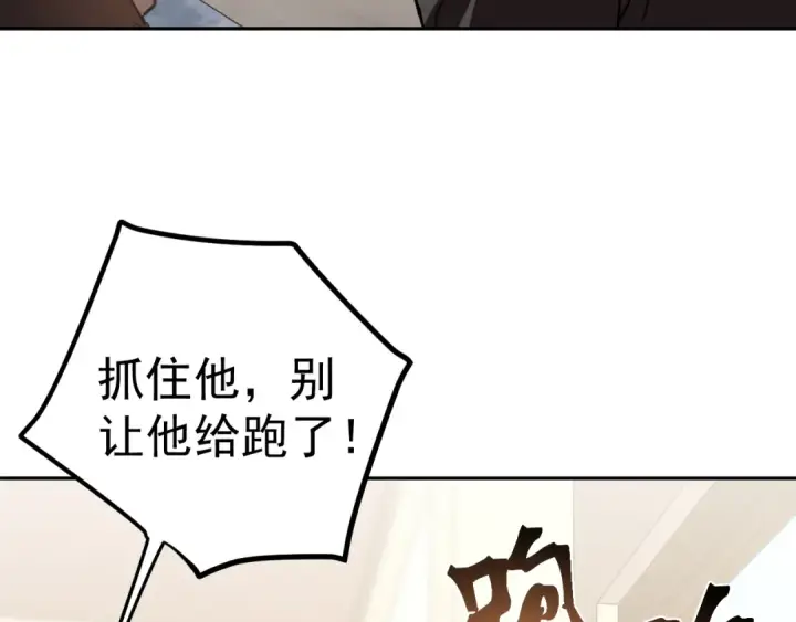 漫画《高武：登陆未来一万年》第272话 新家园第87张图