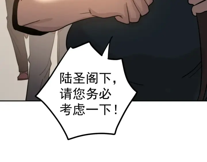 漫画《高武：登陆未来一万年》第272话 新家园第89张图