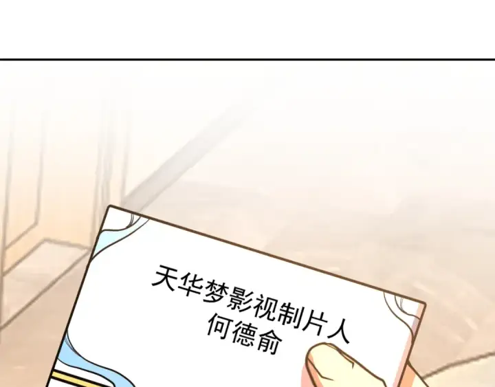 漫画《高武：登陆未来一万年》第272话 新家园第90张图