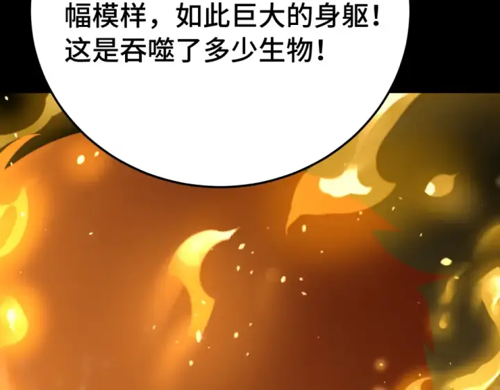 漫画《高武：登陆未来一万年》第273章 大聪明第100张图