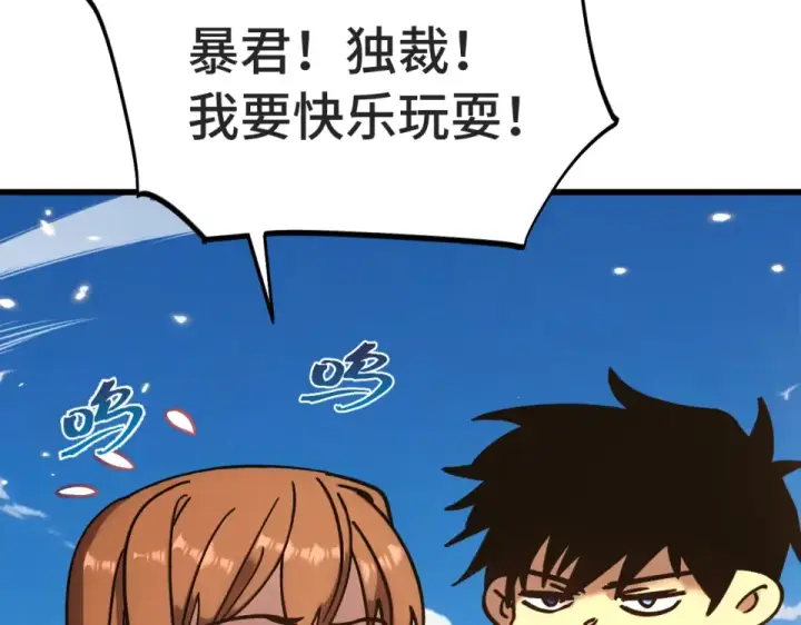 漫画《高武：登陆未来一万年》第273章 大聪明第11张图