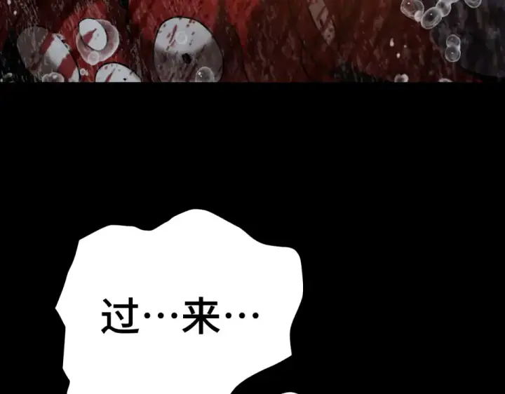 漫画《高武：登陆未来一万年》第273章 大聪明第111张图