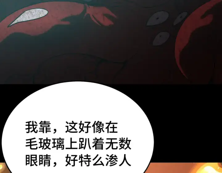 漫画《高武：登陆未来一万年》第273章 大聪明第122张图