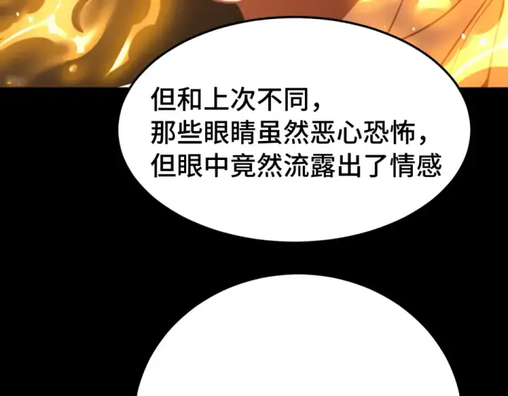 漫画《高武：登陆未来一万年》第273章 大聪明第124张图