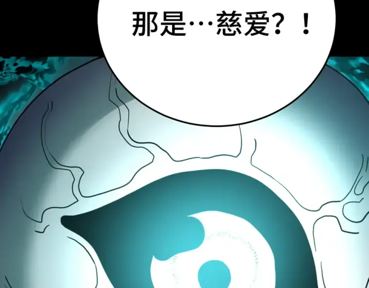 漫画《高武：登陆未来一万年》第273章 大聪明第125张图