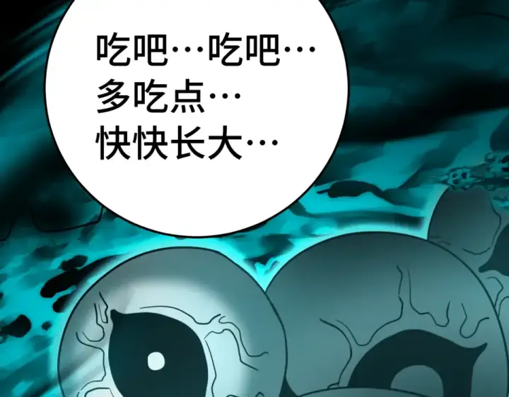 漫画《高武：登陆未来一万年》第273章 大聪明第127张图
