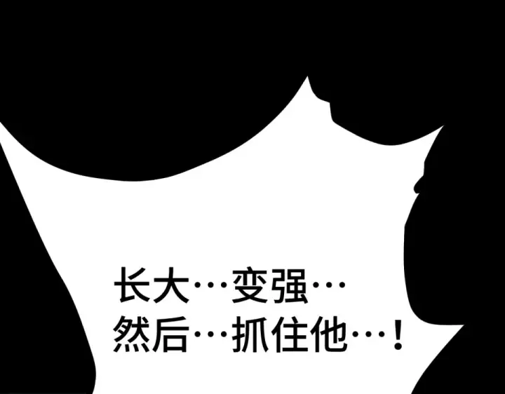 漫画《高武：登陆未来一万年》第273章 大聪明第132张图