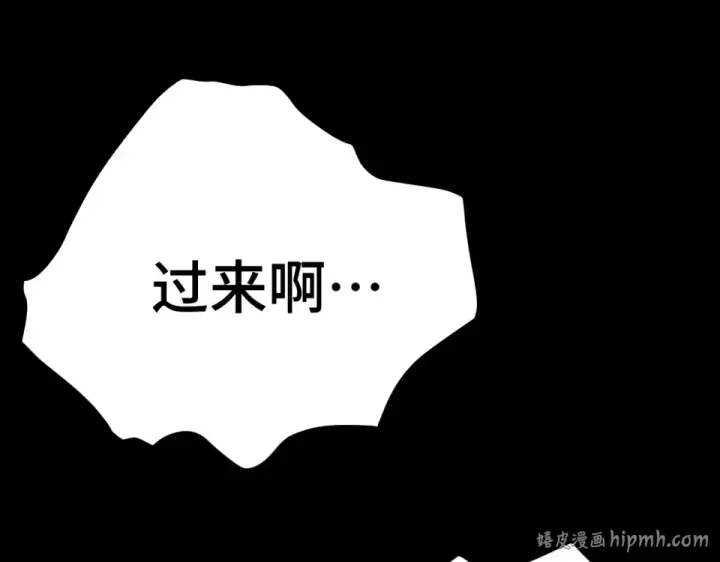 漫画《高武：登陆未来一万年》第273章 大聪明第136张图