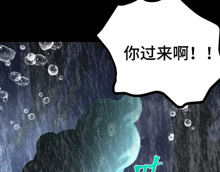 漫画《高武：登陆未来一万年》第273章 大聪明第137张图