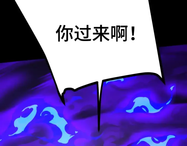 漫画《高武：登陆未来一万年》第273章 大聪明第142张图