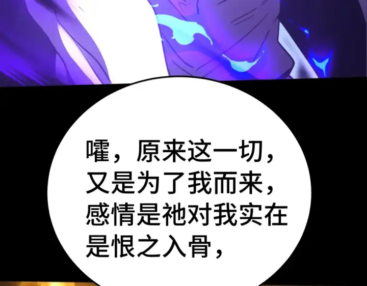 漫画《高武：登陆未来一万年》第273章 大聪明第145张图