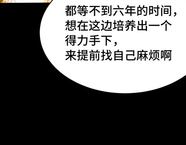 漫画《高武：登陆未来一万年》第273章 大聪明第148张图