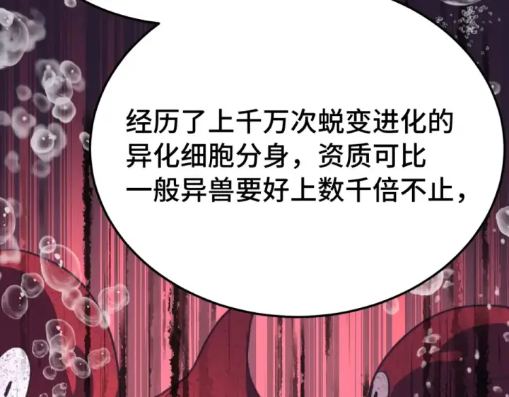 漫画《高武：登陆未来一万年》第273章 大聪明第151张图
