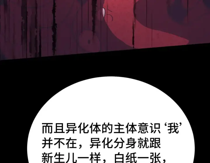漫画《高武：登陆未来一万年》第273章 大聪明第154张图