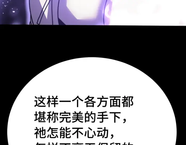 漫画《高武：登陆未来一万年》第273章 大聪明第157张图