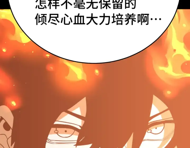 漫画《高武：登陆未来一万年》第273章 大聪明第158张图