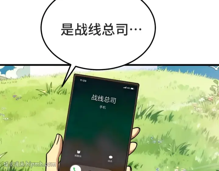 漫画《高武：登陆未来一万年》第273章 大聪明第16张图
