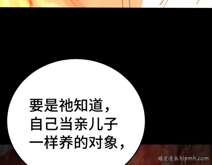 漫画《高武：登陆未来一万年》第273章 大聪明第160张图