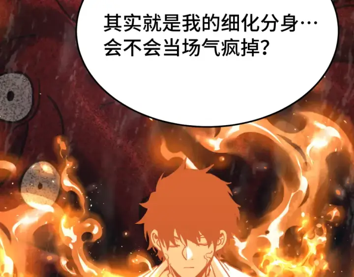 漫画《高武：登陆未来一万年》第273章 大聪明第162张图