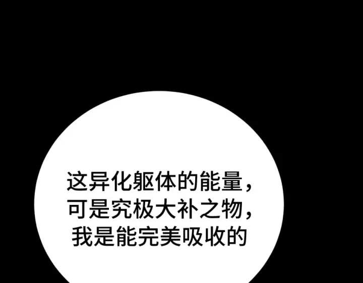 漫画《高武：登陆未来一万年》第273章 大聪明第164张图