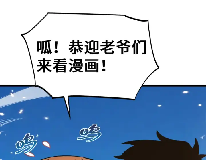 漫画《高武：登陆未来一万年》第273章 大聪明第172张图