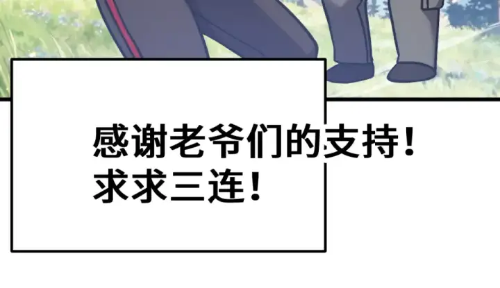 漫画《高武：登陆未来一万年》第273章 大聪明第174张图