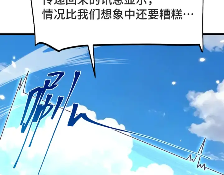 漫画《高武：登陆未来一万年》第273章 大聪明第18张图