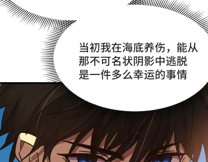 漫画《高武：登陆未来一万年》第273章 大聪明第22张图