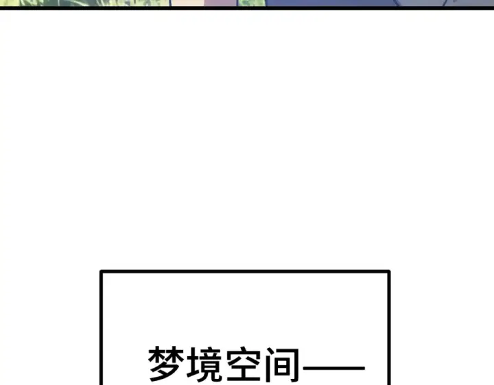 漫画《高武：登陆未来一万年》第273章 大聪明第28张图