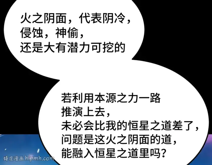 漫画《高武：登陆未来一万年》第273章 大聪明第32张图