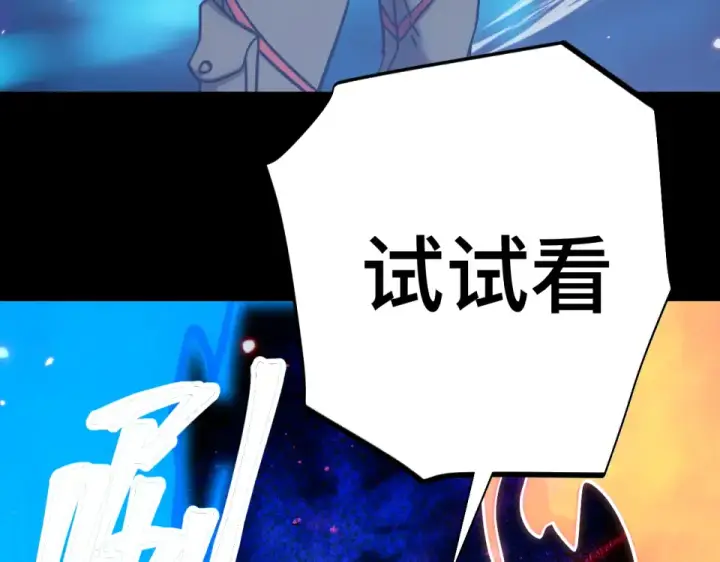 漫画《高武：登陆未来一万年》第273章 大聪明第35张图