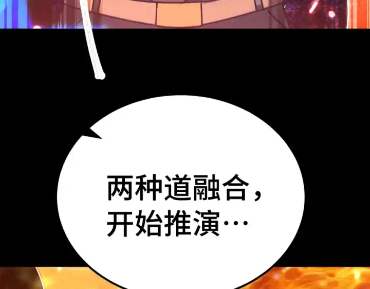 漫画《高武：登陆未来一万年》第273章 大聪明第38张图