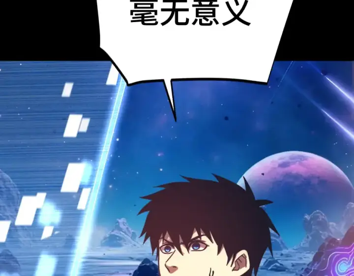 漫画《高武：登陆未来一万年》第273章 大聪明第50张图