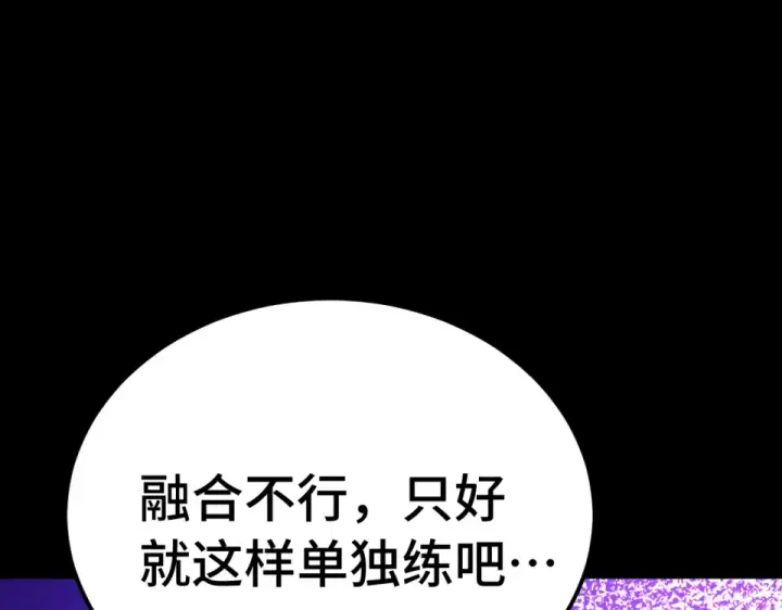 漫画《高武：登陆未来一万年》第273章 大聪明第52张图