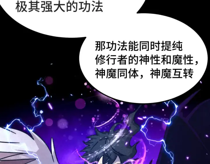 漫画《高武：登陆未来一万年》第273章 大聪明第63张图