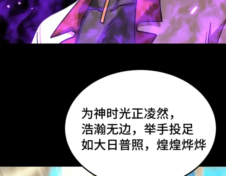 漫画《高武：登陆未来一万年》第273章 大聪明第66张图