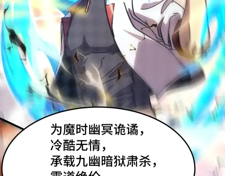 漫画《高武：登陆未来一万年》第273章 大聪明第68张图