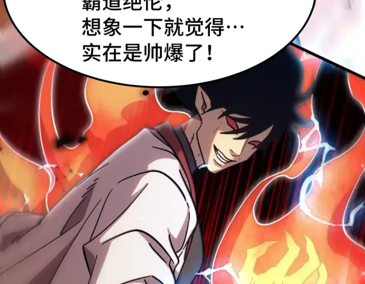 漫画《高武：登陆未来一万年》第273章 大聪明第69张图