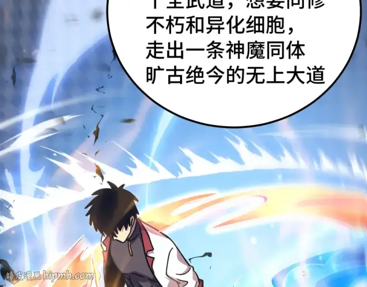 漫画《高武：登陆未来一万年》第273章 大聪明第72张图