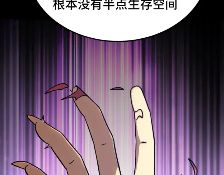 漫画《高武：登陆未来一万年》第273章 大聪明第77张图