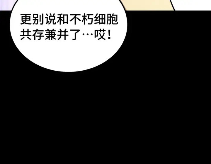 漫画《高武：登陆未来一万年》第273章 大聪明第79张图